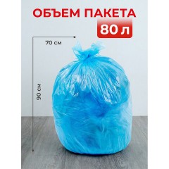 Мешки для мусора 80 л, синие, в рулоне 20 шт., ПНД, 12 мкм, 70х90 см, PACLAN "Classic", 402192 - фото 2