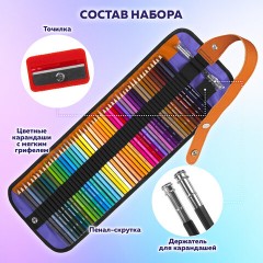 Карандаши цветные супермягкие яркие классические в пенале-скрутке BRAUBERG MAX 50 цветов + держатель и точилка, натуральное дерево, 182007 Карандаши цветные супермягкие яркие классические в пенале-скрутке BRAUBERG MAX 50 цветов + держатель и точилка, натуральное дерево, 182007 - фото 10