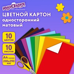 Картон цветной А4 немелованный, 10 листов, 10 цветов, в папке, ЮНЛАНДИЯ, 200х290 мм, "Бельчонок", 113555 - фото 8