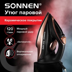 Утюг паровой SONNEN SI-6680, 2200 Вт, керамическое покрытие, антикапля, черный/розовый, 456997 - фото 12