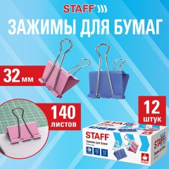 Зажимы для бумаг STAFF ECO, КОМПЛЕКТ 12 шт., 32 мм, на 140 листов, цветные, картонная коробка, 274039 - фото 7