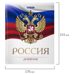Дневник 5-11 класс 48 л., твердый, BRAUBERG, глянцевая ламинация, с подсказом, "Символика 2", 106067 - фото 2