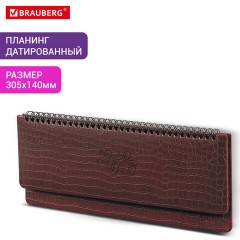 Планинг датированный 2026 305х140 мм BRAUBERG "Comodo", под кожу, темно-коричневый, 117222 - фото 7