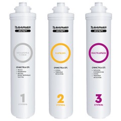 Картриджи сменные БАРЬЕР "ЭКСПЕРТ Классик", 3 ступени, ресурс 10000 л, КОМПЛЕКТ 3 шт., Р273Р00 - фото 3