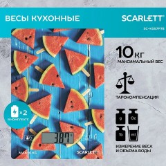 Весы кухонные SCARLETT SC-KS57P78, электронный дисплей, max вес 10 кг, тарокомпенсация, стекло Весы кухонные SCARLETT SC-KS57P78, электронный дисплей, max вес 10 кг, тарокомпенсация, стекло - фото 3