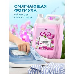 Кондиционер-ополаскиватель для белья, концентрат, гипоаллергенный, 5 л, GRASS EVA "Orchid", 125916 - фото 8