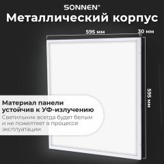 Светильник светодиодный с драйвером АРМСТРОНГ SONNEN СТАНДАРТ 6500 K, холодный белый, 595х595х30 мм, 40 Вт, матовый, 237155 Светильник светодиодный с драйвером АРМСТРОНГ SONNEN СТАНДАРТ 6500 K, холодный белый, 595х595х30 мм, 40 Вт, матовый, 237155 - фото 10