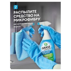 Средство для мытья стекол и зеркал 600 мл, GRASS CLEAN GLASS "Голубая лагуна", 125247 - фото 6
