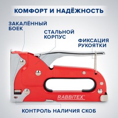 Степлер мебельный стальной, тип скобы 53, высота скоб 4-8 мм, 200 скоб 8 мм в комплекте, RABBITEX (РАББИТЕКС), 671322 - фото 19