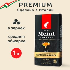Кофе в зернах JULIUS MEINL "Espresso Arabica Premium Collection" 1 кг, арабика 100%, ИТАЛИЯ, 89532 Кофе в зернах JULIUS MEINL "Espresso Arabica Premium Collection" 1 кг, арабика 100%, ИТАЛИЯ, 89532 - фото 10