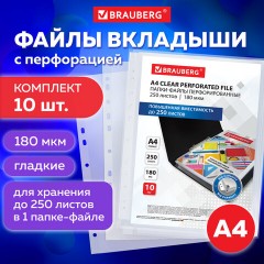 Папки-файлы перфорированные БОЛЬШОЙ ВМЕСТИМОСТИ до 250 л., А4, КОМПЛЕКТ 10 шт., 180 мкм, BRAUBERG, 226833 - фото 9