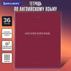 Тетрадь предметная "КОЛОР" 36 л., обложка мелованная бумага, АНГЛИЙСКИЙ ЯЗЫК, клетка, BRAUBERG, 405071 Тетрадь предметная "КОЛОР" 36 л., обложка мелованная бумага, АНГЛИЙСКИЙ ЯЗЫК, клетка, BRAUBERG, 405071 - фото 5