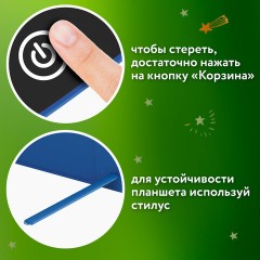 Электронный планшет для рисования диагональ 12 дюймов, 18,5х28 см, ЦВЕТНОЙ, BRAUBERG KIDS, 665303 Электронный планшет для рисования диагональ 12 дюймов, 18,5х28 см, ЦВЕТНОЙ, BRAUBERG KIDS, 665303 - фото 7