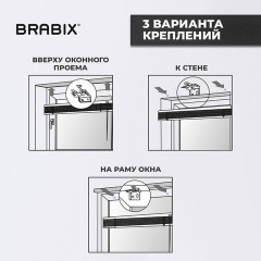 Жалюзи горизонтальные BRABIX 90х160 см, АЛЮМИНИЙ, цвет бежевый, 608642 Жалюзи горизонтальные BRABIX 90х160 см, АЛЮМИНИЙ, цвет бежевый, 608642 - фото 9