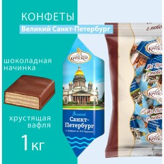 Конфеты вафельные ФАБРИКА ИМ. КРУПСКОЙ "Великий Санкт-Петербург" с кофейной начинкой, 1000 г Конфеты вафельные ФАБРИКА ИМ. КРУПСКОЙ "Великий Санкт-Петербург" с кофейной начинкой, 1000 г - фото 4
