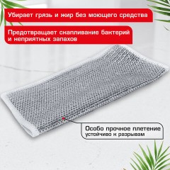 Тряпки-салфетки с металлическим эффектом, сетка-скрабер, 20х20 см, КОМПЛЕКТ 10 штук, для мытья посуды и уборки, без царапин, LAIMA, 700065 - фото 13