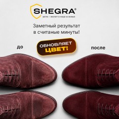 Краска для замши и нубука, 75 мл, губка, бордовая, SHEGRA (ШЕГРА), 700784 - фото 7