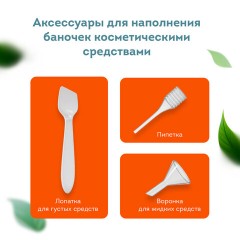 Дорожный набор флаконов в косметичке с наклейками, 7 флаконов (5х50 мл, 2х10 мл), DASWERK, 609298 Дорожный набор флаконов в косметичке с наклейками, 7 флаконов (5х50 мл, 2х10 мл), DASWERK, 609298 - фото 5