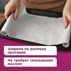 Бумага для выпечки силиконизированная, пергамент 38 см х 25 м, цвет белый, LAIMA, CH, 609584 - фото 8