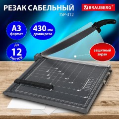 Резак сабельный BRAUBERG KATANA TSP-312, А3, на 12 л., длина реза 430 мм, пластиковое основание, защитный экран, 532986 Резак сабельный BRAUBERG KATANA TSP-312, А3, на 12 л., длина реза 430 мм, пластиковое основание, защитный экран, 532986 - фото 10