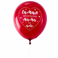 Шары воздушные 30 см с рисунком "Для мамы", КОМПЛЕКТ 10 штук, ассорти, BRAUBERG, 591895 Шары воздушные 30 см с рисунком "Для мамы", КОМПЛЕКТ 10 штук, ассорти, BRAUBERG, 591895 - фото 4