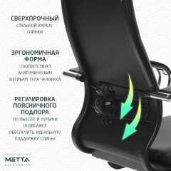 Кресло офисное МЕТТА "К-32" хром, экокожа, подголовник, сиденье и спинка мягкие, черное Кресло офисное МЕТТА "К-32" хром, экокожа, подголовник, сиденье и спинка мягкие, черное - фото 15