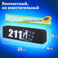 Пенал ЮНЛАНДИЯ ЮНИОР, 1 отделение, полиэстер, "Maths", 20х6х4 см, 273808 - фото 10