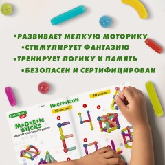 Магнитный конструктор MAGNETIC STICKS, 36 магнитных деталей, BRAUBERG KIDS, 665721 Магнитный конструктор MAGNETIC STICKS, 36 магнитных деталей, BRAUBERG KIDS, 665721 - фото 11