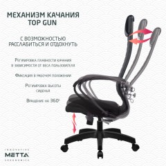 Кресло офисное МЕТТА "К-27" пластик, ткань, сиденье и спинка мягкие, серое Кресло офисное МЕТТА "К-27" пластик, ткань, сиденье и спинка мягкие, серое - фото 20