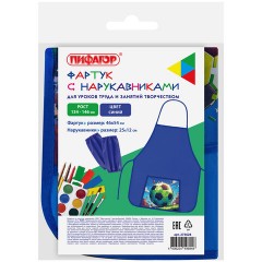 Фартук с нарукавниками для уроков труда ПИФАГОР, 1 карман, 46х54 см, "Футбольный матч", 273628 - фото 6