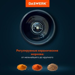 Мельница для специй, НАБОР 2 штуки, механические, нержавеющая сталь, DASWERK (ДАСВЕРК), 456628 - фото 15