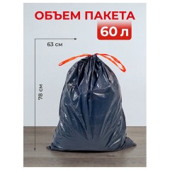 Мешки для мусора с завязками 60 л, черные, в рулоне 10 шт., ПВД 30 мкм, 63х78 см, PACLAN "Premium", 402180 - фото 3