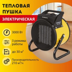 Тепловая пушка электрическая SONNEN THG-3000R, 3 кВт, 220В, керамический нагреватель, 456193 Тепловая пушка электрическая SONNEN THG-3000R, 3 кВт, 220В, керамический нагреватель, 456193 - фото 8