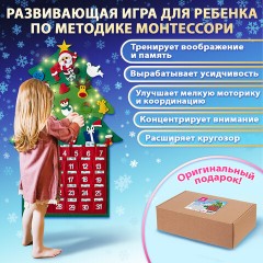 Фетровый адвент-календарь 100x50 см, 24 украшения, 31 задание + 1 в подарок, 3 м гирлянда, ЗОЛОТАЯ СКАЗКА, 592140 - фото 11