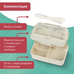 Ланч-бокс контейнер, 1 секция, 3 отделения, 1,4 л, ложка, вилка, 8х21х14 см, бежевый, JOYLUX (ДЖОЙЛЮКС) ECO, 609346 - фото 10