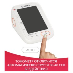 Тонометр АРМЕД YE680B, диапазон давления 0-280 мм рт. ст., диапазон пульса 40-200 уд/мин, автоматический, без поверки, 1977501 - фото 13