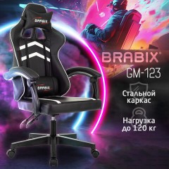 Кресло компьютерное BRABIX "Shooter GM-123", 2 подушки, экокожа, черное/белое, 533191 Кресло компьютерное BRABIX "Shooter GM-123", 2 подушки, экокожа, черное/белое, 533191 - фото 12