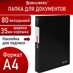 Папка 80 вкладышей BRAUBERG "Office", черная, 0,8 мм, 271331 Папка 80 вкладышей BRAUBERG "Office", черная, 0,8 мм, 271331 - фото 8