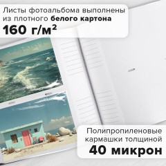 Фотоальбом BRAUBERG на 200 фотографий 10х15 см, под замшу, бумажные страницы, бокс, бежевый с коричневым, 390679 - фото 16