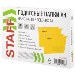 Подвесные папки А4 (350х240 мм) до 80 л., КОМПЛЕКТ 10 шт., желтые, картон, STAFF, 270930 Подвесные папки А4 (350х240 мм) до 80 л., КОМПЛЕКТ 10 шт., желтые, картон, STAFF, 270930 - фото 8