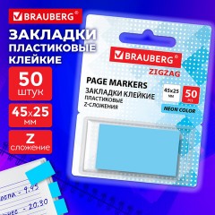 Закладки клейкие Z-сложения, неоновые голубые, BRAUBERG ZigZag, 45х25 мм, 50 шт., в диспенсере, 116679 - фото 2