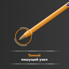 Ручки шариковые BIC "Orange Original", НАБОР 4 ЦВЕТА, узел 0,8 мм, линия 0,3 мм, пакет, 8308541 Ручки шариковые BIC "Orange Original", НАБОР 4 ЦВЕТА, узел 0,8 мм, линия 0,3 мм, пакет, 8308541 - фото 4