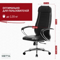 Кресло офисное МЕТТА "К-29" хром, экокожа, сиденье и спинка мягкие, черное Кресло офисное МЕТТА "К-29" хром, экокожа, сиденье и спинка мягкие, черное - фото 13