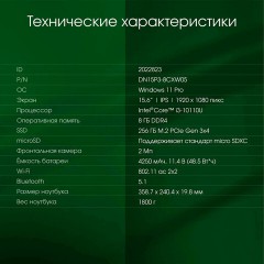 Ноутбук DIGMA Pro Fortis M 15,6", Core i3 10110U, 8 Гб, SSD 256 Гб, WIN 11 Prof, серый, DN15P3-8CXW05 Ноутбук DIGMA Pro Fortis M 15,6", Core i3 10110U, 8 Гб, SSD 256 Гб, WIN 11 Prof, серый, DN15P3-8CXW05 - фото 6