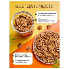 Грецкий орех NARMAK, 500 г - фото 4