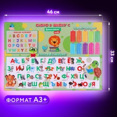 Настольное покрытие BRAUBERG KIDS, А3+, пластик, 46x33 см, "Back to school", 272367 Настольное покрытие BRAUBERG KIDS, А3+, пластик, 46x33 см, "Back to school", 272367 - фото 10