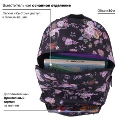 Рюкзак BRAUBERG СИТИ-ФОРМАТ универсальный, "Roses", разноцветный, 41х32х14 см, 228852 Рюкзак BRAUBERG СИТИ-ФОРМАТ универсальный, "Roses", разноцветный, 41х32х14 см, 228852 - фото 14