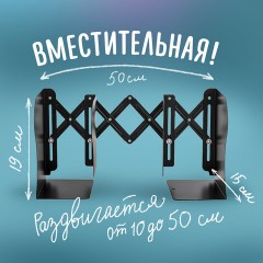 Подставка-держатель для книг и учебников ЮНЛАНДИЯ "Space", раздвижная, металлическая, 237901 - фото 11
