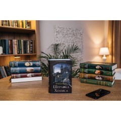 Сейф-книга "Приключения Шерлока Холмса", 57х130х185 мм, ключевой замок, BRAUBERG, 291056, 43 - фото 4