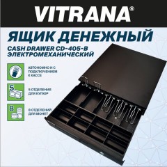 Ящик денежный электромеханический CD-405-B, 405x420x92 мм, ЧЕРНЫЙ, VITRANA (ВИТРАНА), 291409 - фото 4